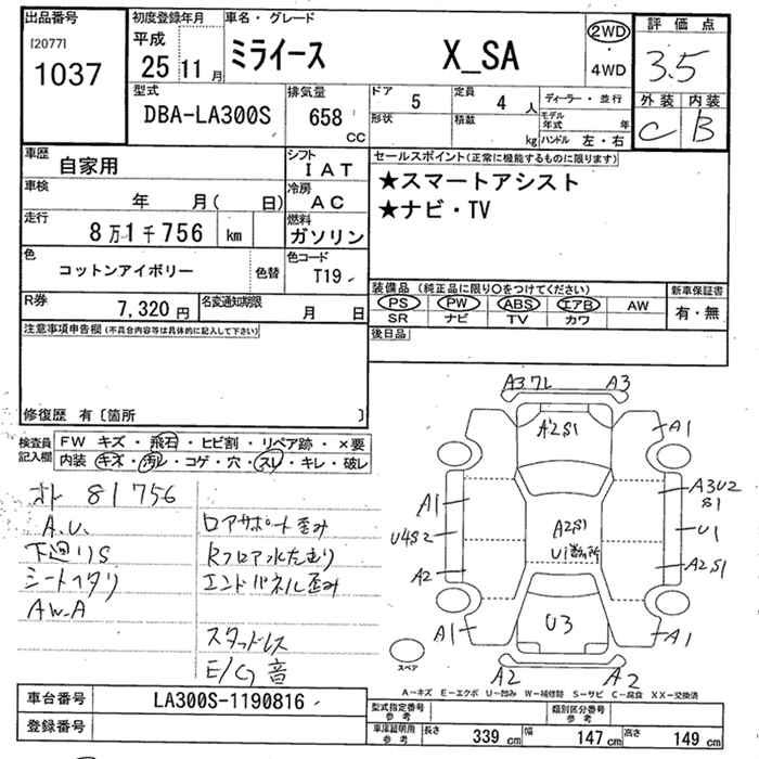 DAIHATSU MIRA E:S