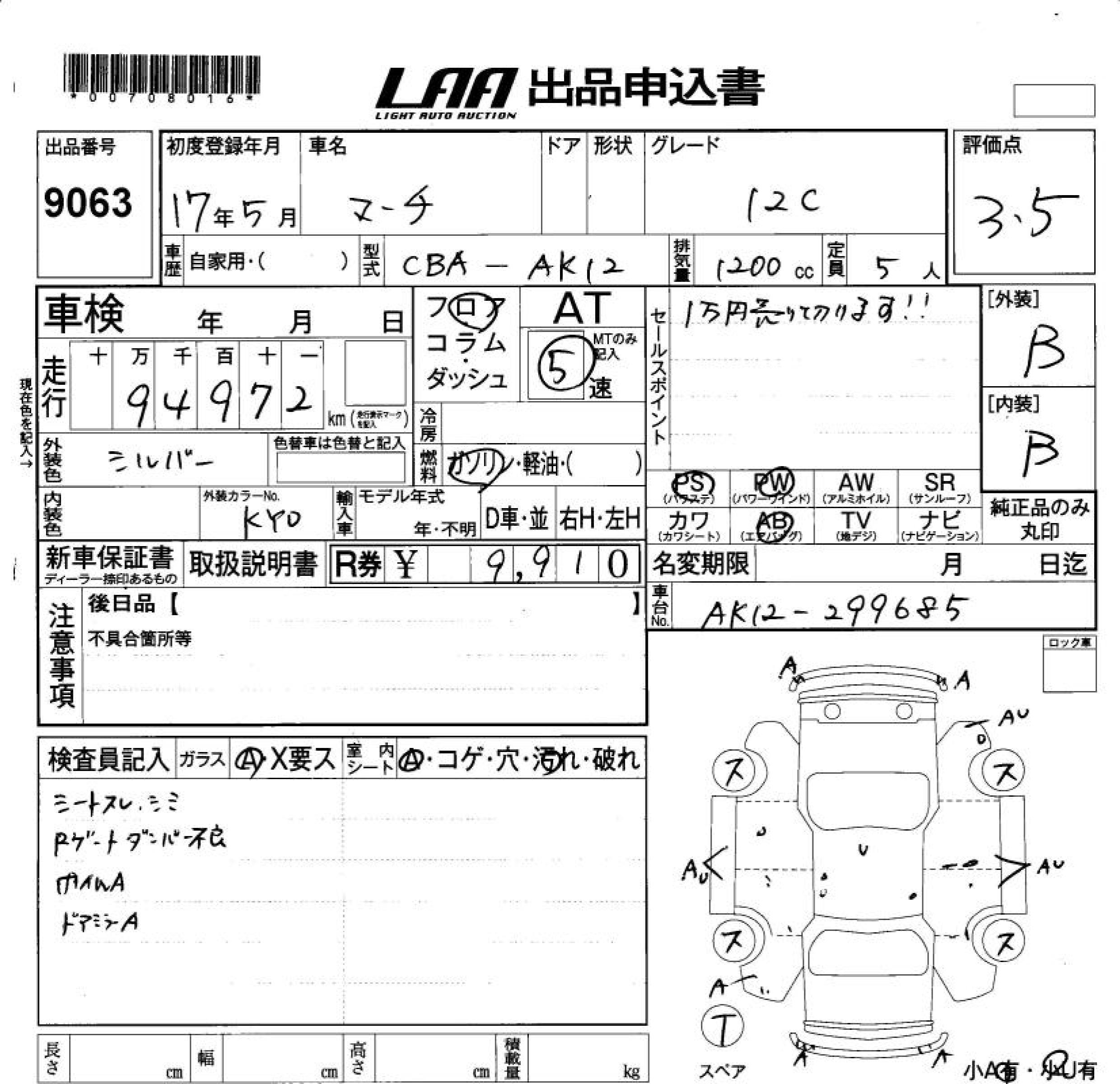 NISSAN MARCH