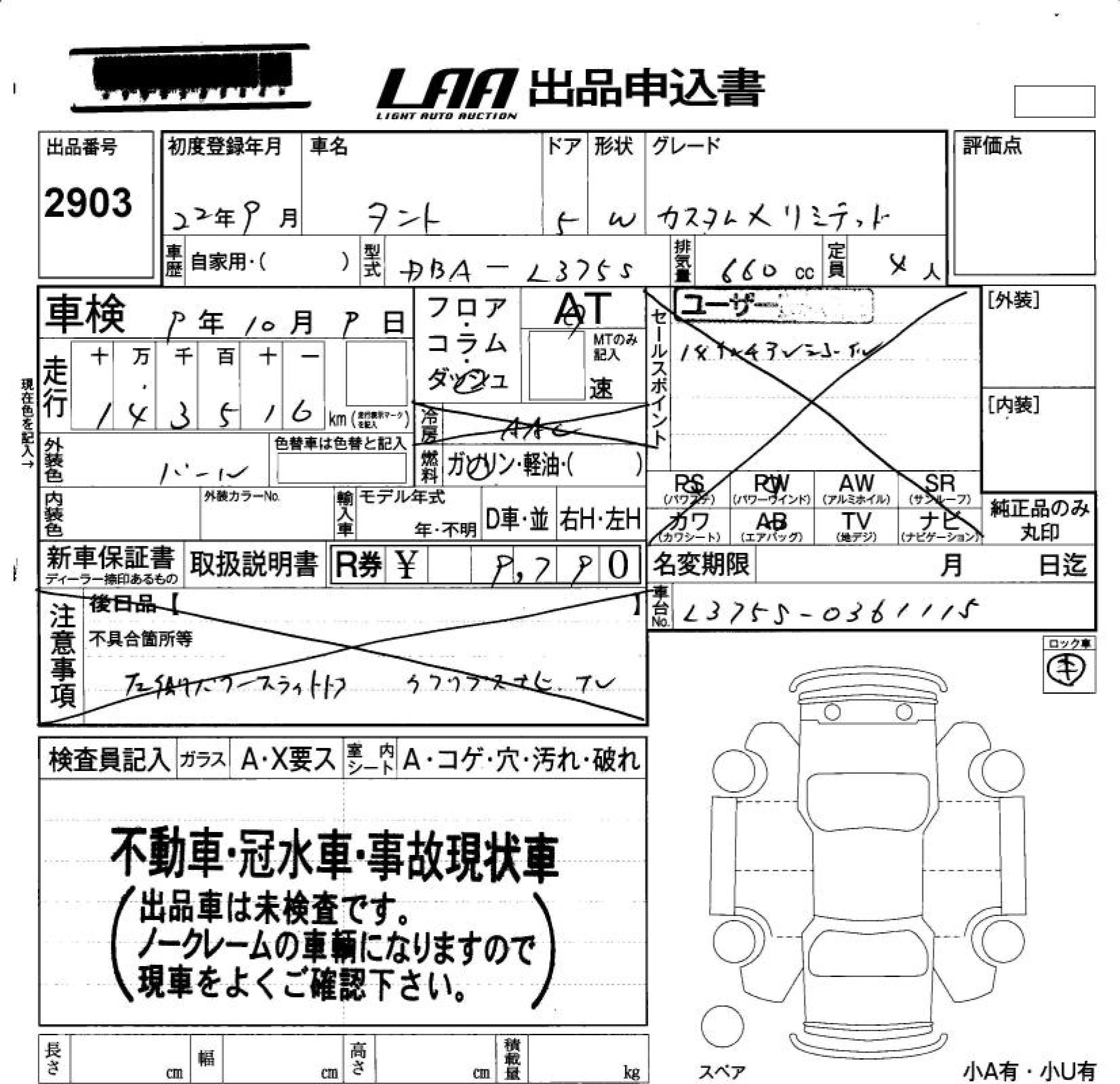 DAIHATSU TANTO
