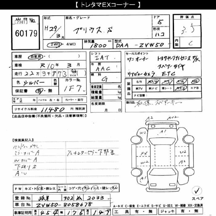 TOYOTA PRIUS