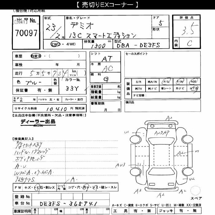 MAZDA DEMIO