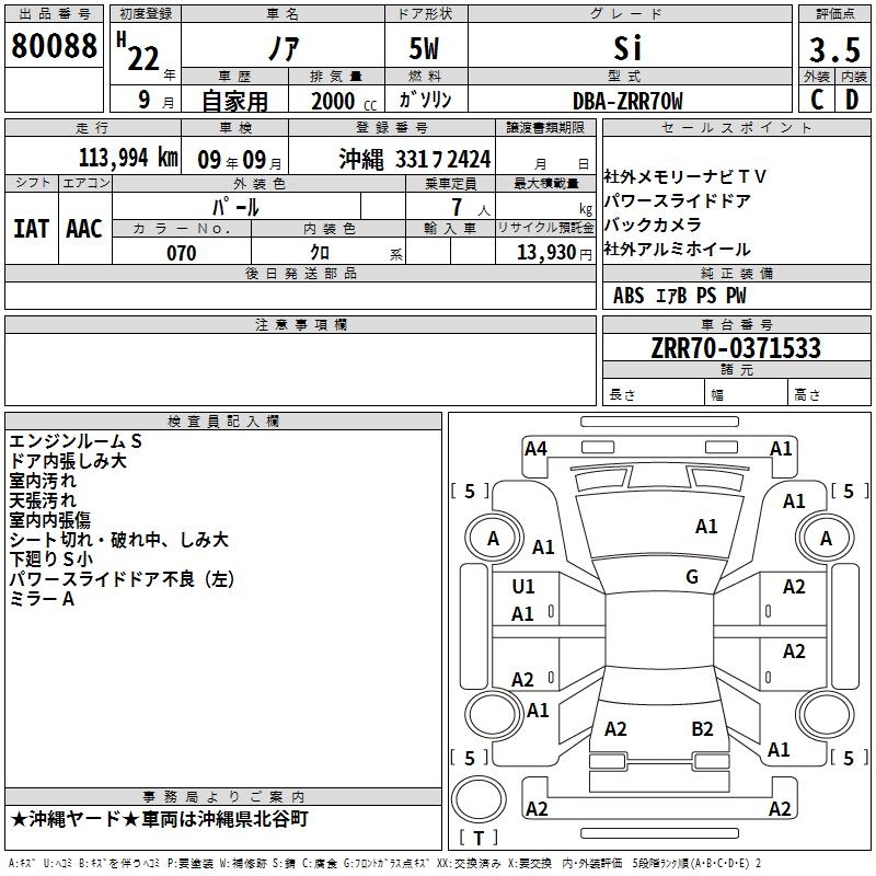 TOYOTA NOAH