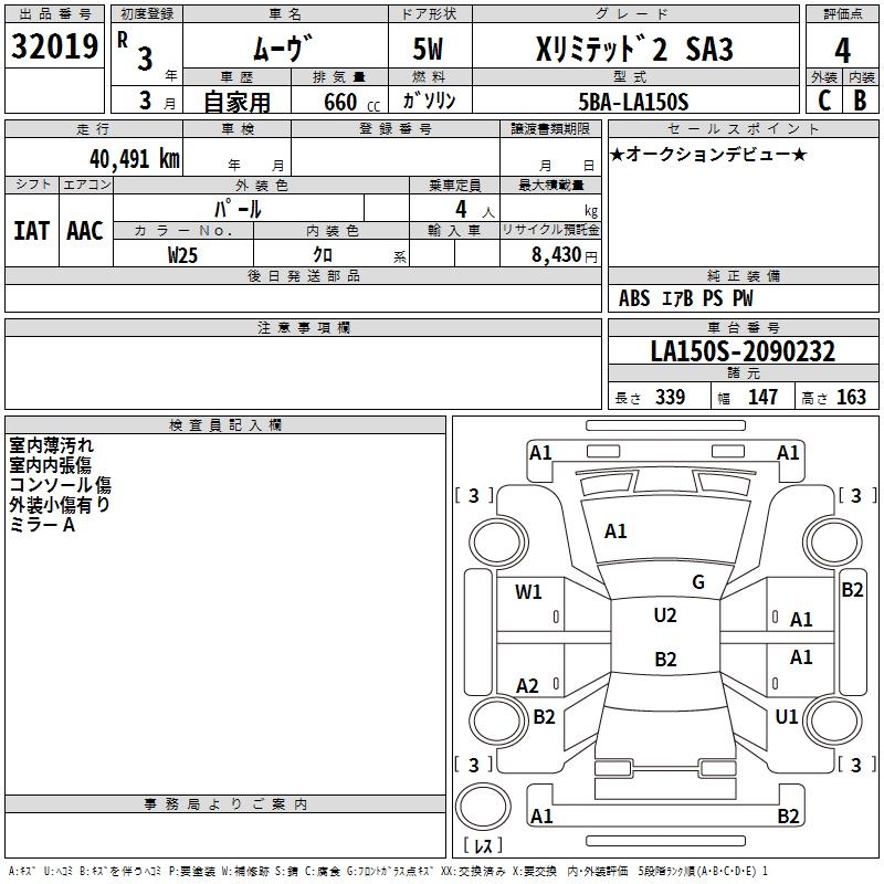 DAIHATSU MOVE
