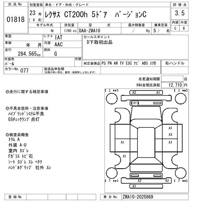 LEXUS CT200H