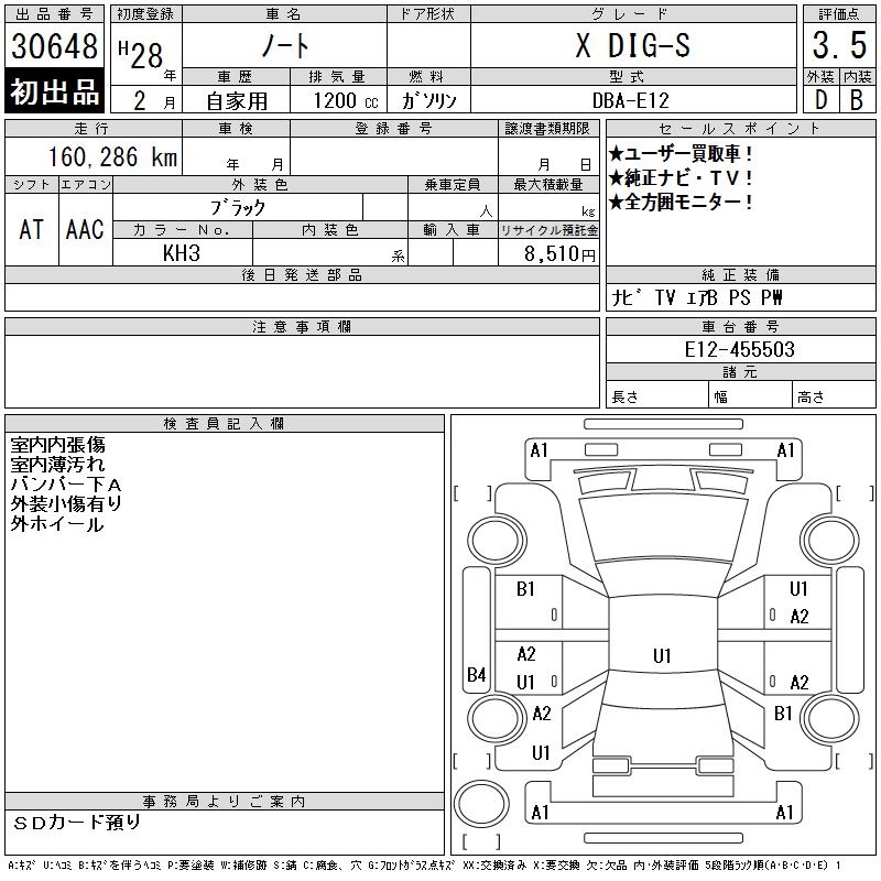 NISSAN NOTE