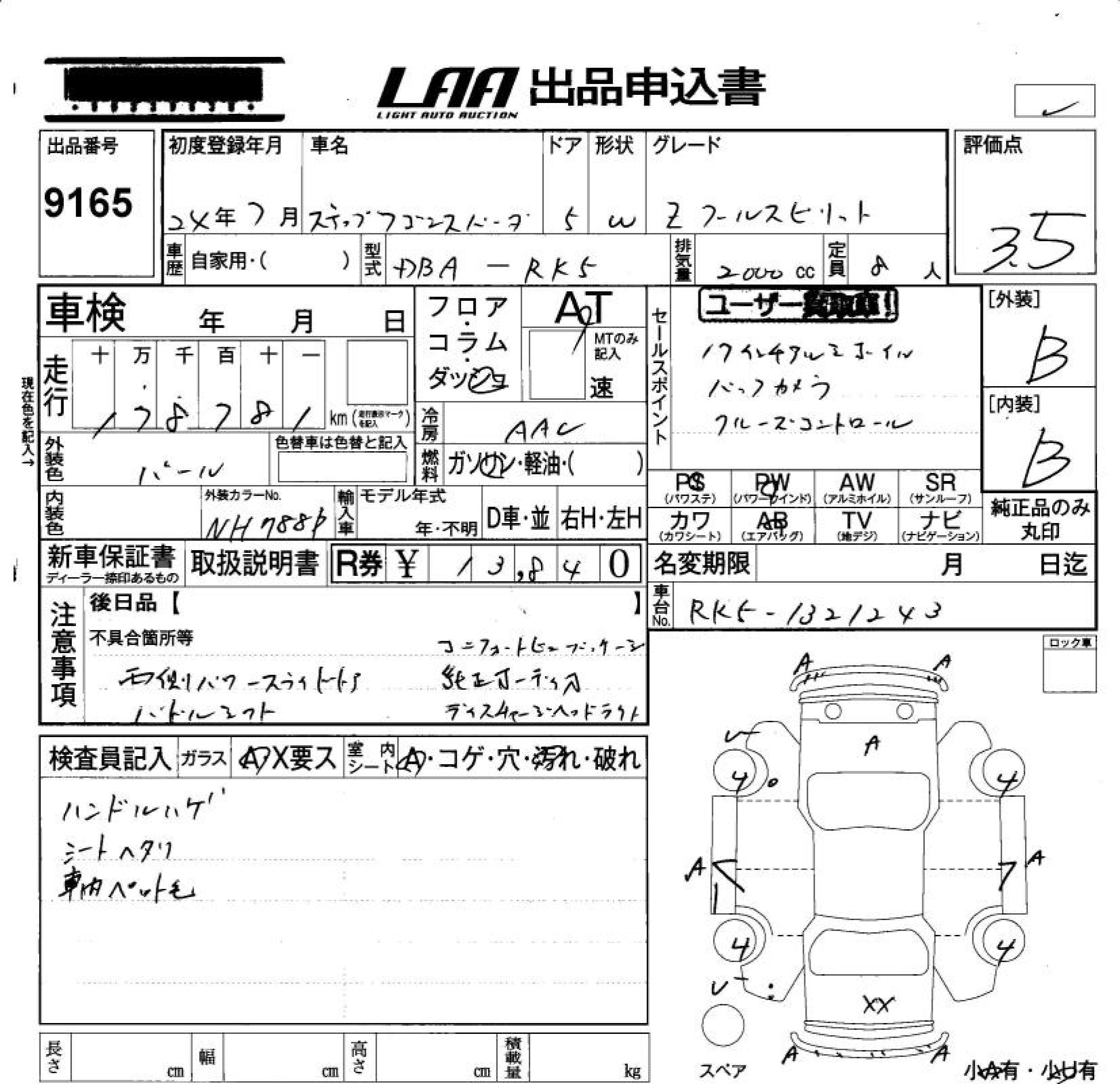 HONDA STEPWGN