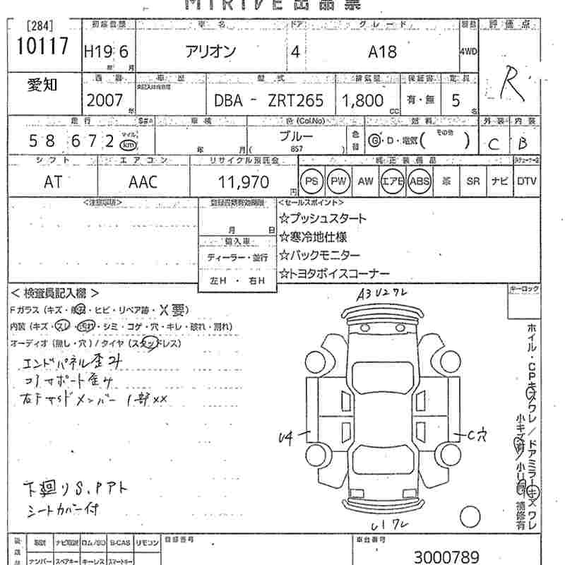TOYOTA ALLION