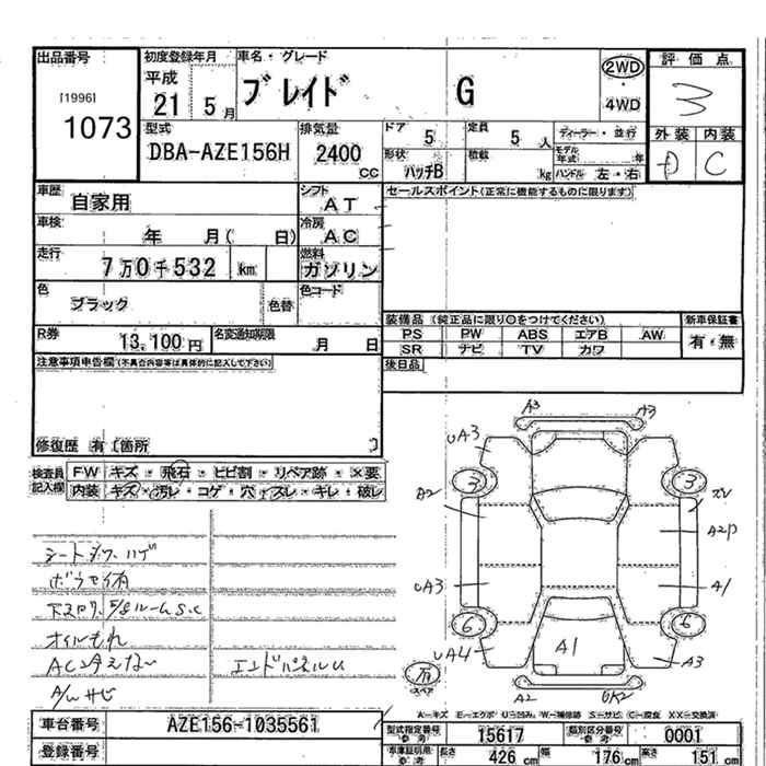 TOYOTA BLADE