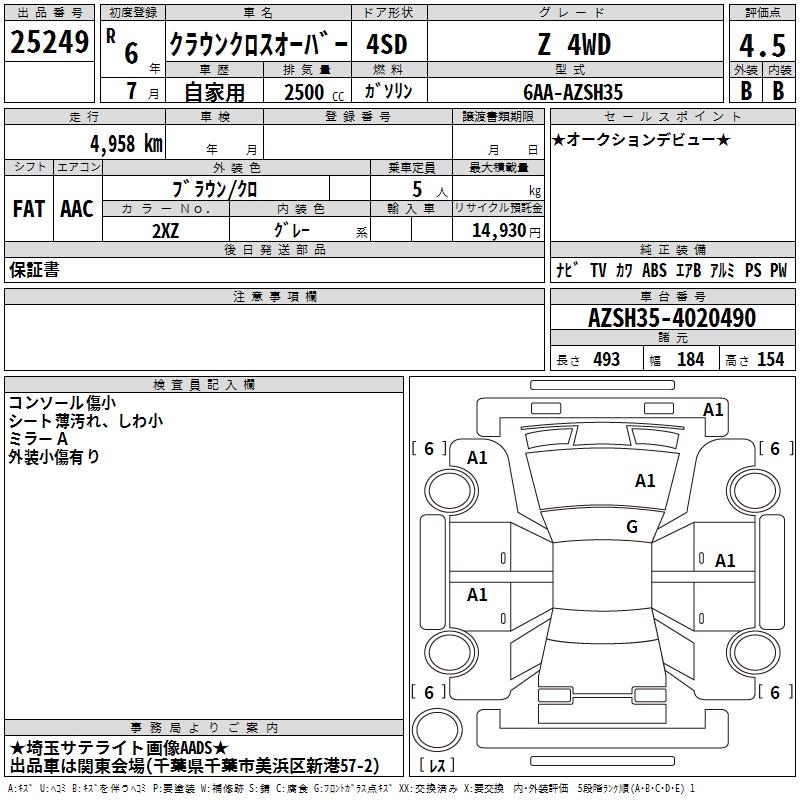 TOYOTA CROWN