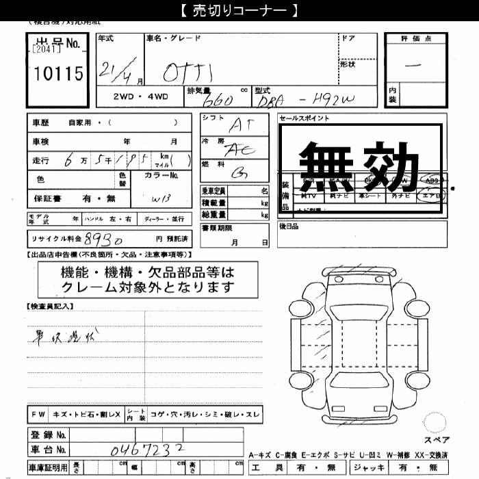 NISSAN OTTI