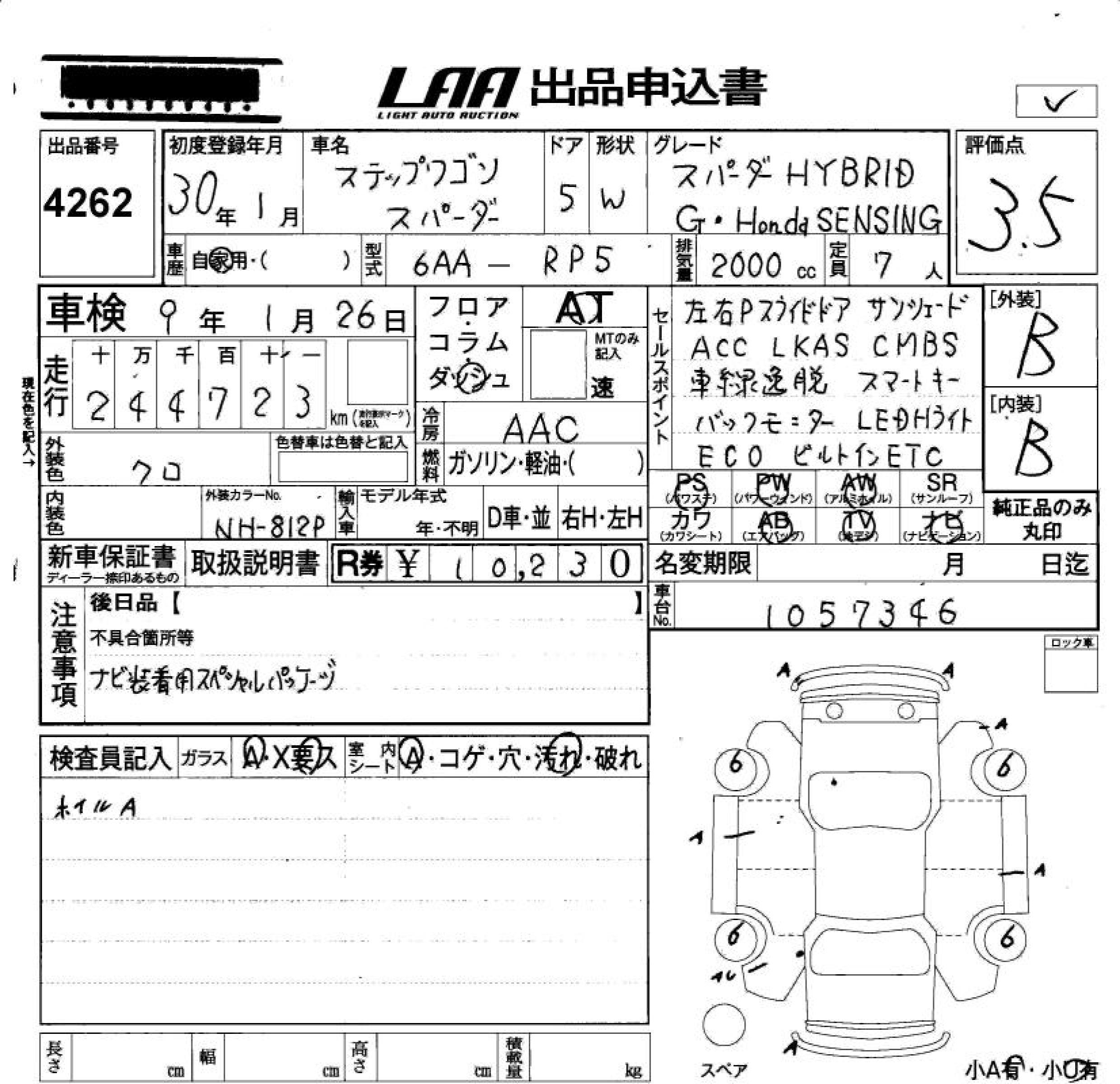 HONDA STEPWGN