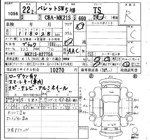 SUZUKI PALETTE