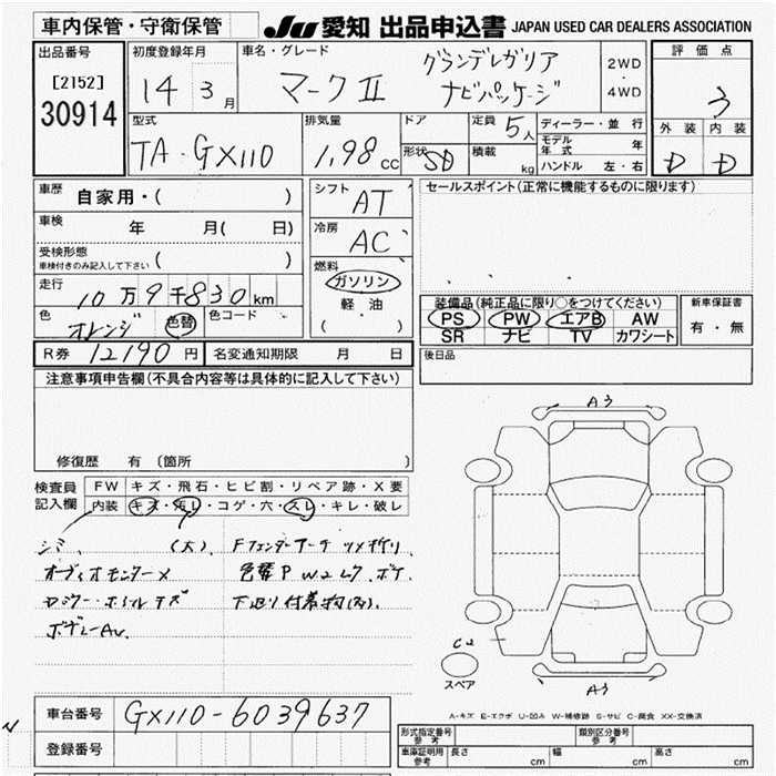TOYOTA MARK II