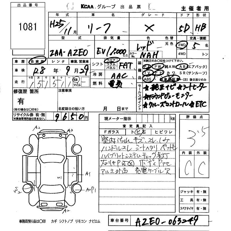NISSAN LEAF