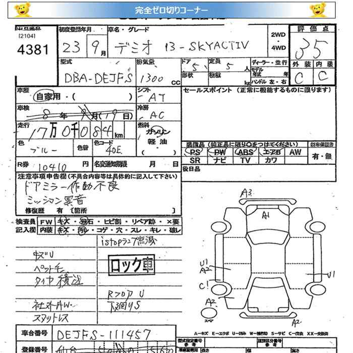 MAZDA DEMIO