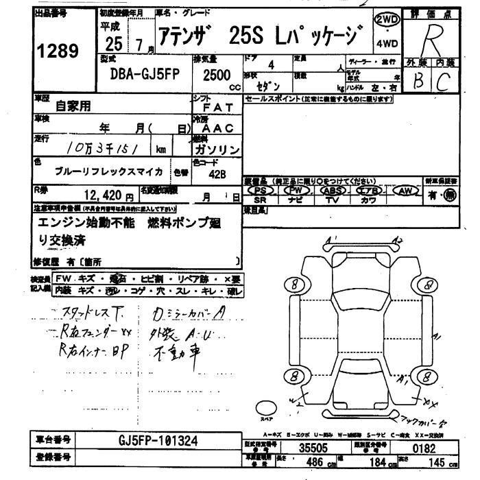 MAZDA ATENZA