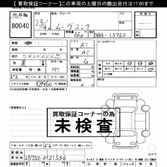 DAIHATSU MOVE CONTE