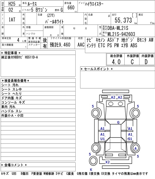 NISSAN ROOX