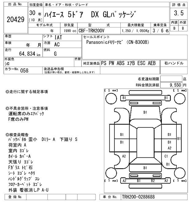 TOYOTA REGIUS ACE
