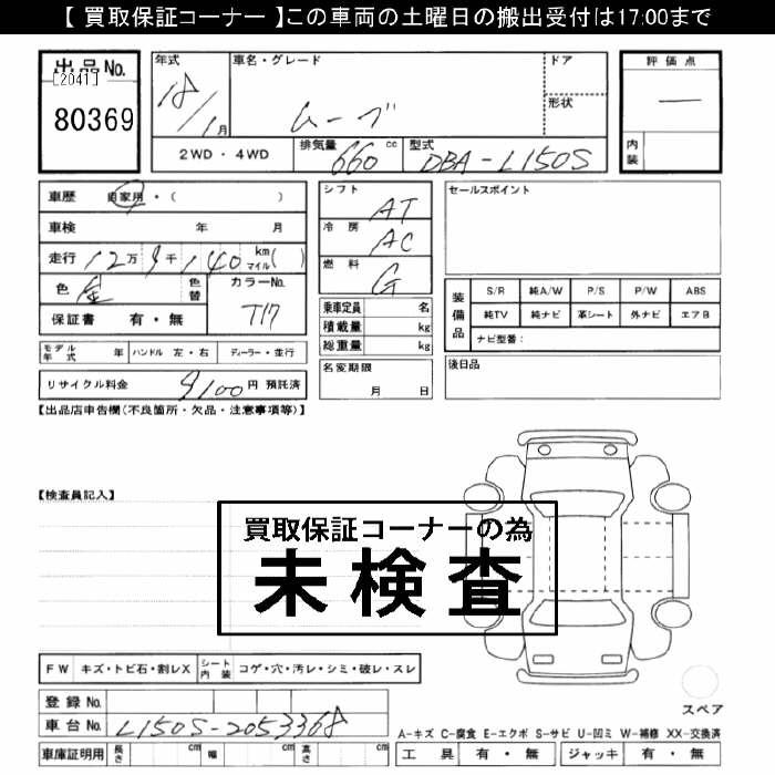 DAIHATSU MOVE