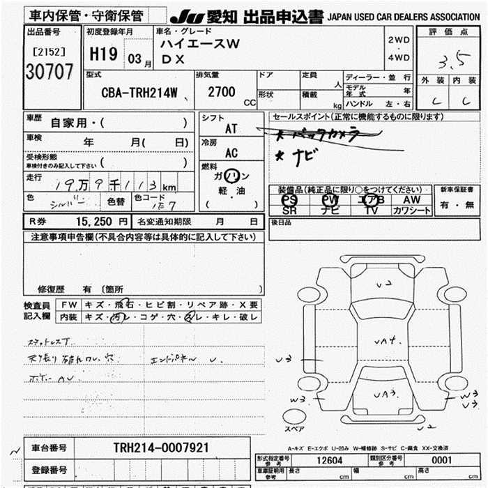 TOYOTA HIACE