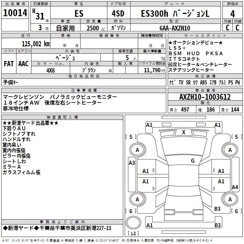 LEXUS ES300H
