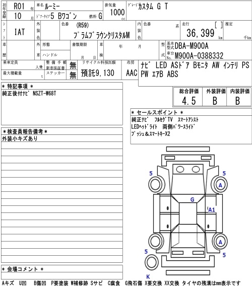 TOYOTA ROOMY