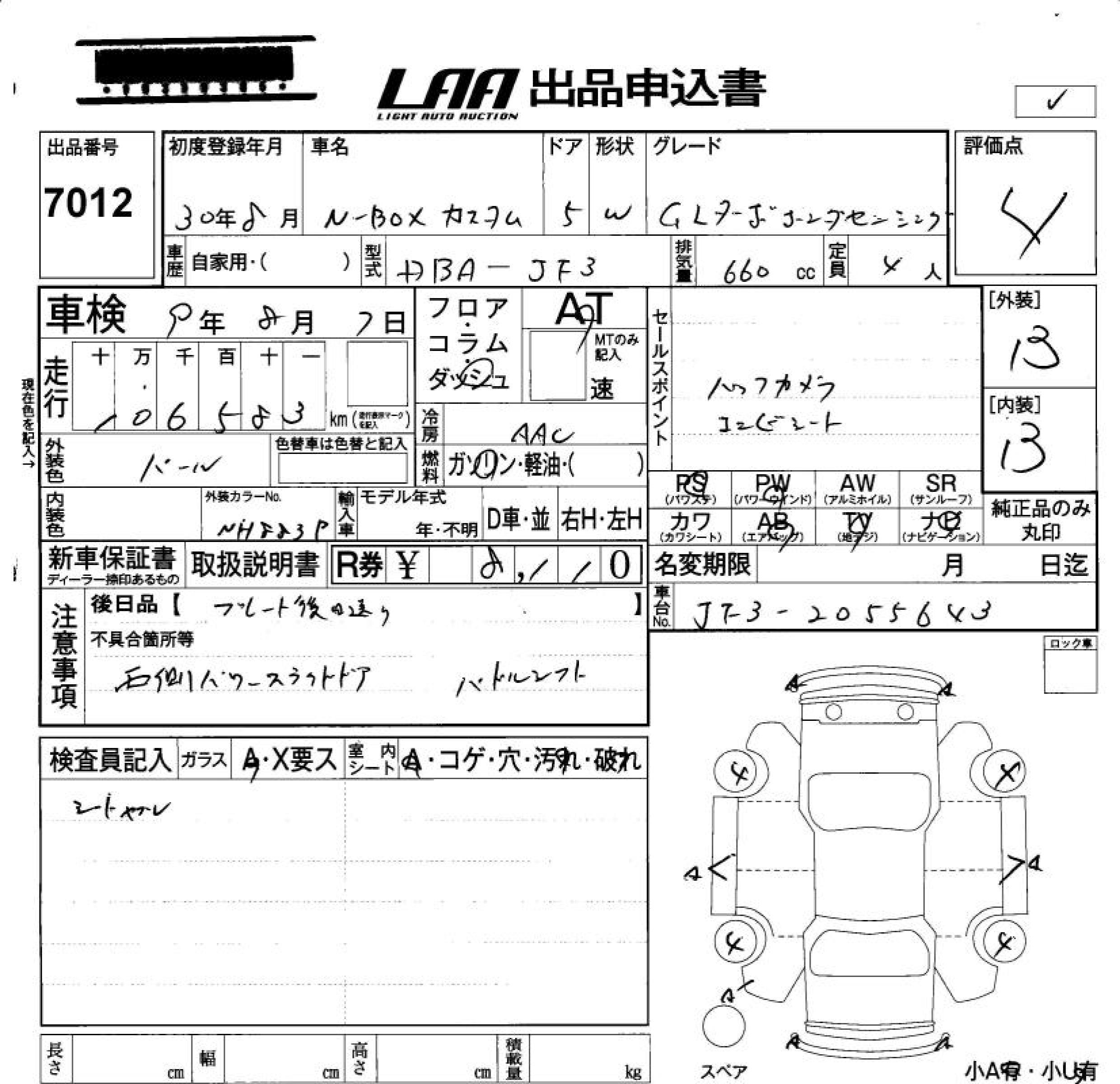 HONDA N-BOX