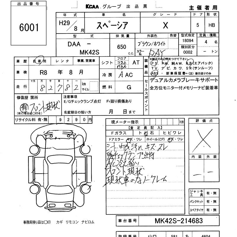 SUZUKI SPACIA