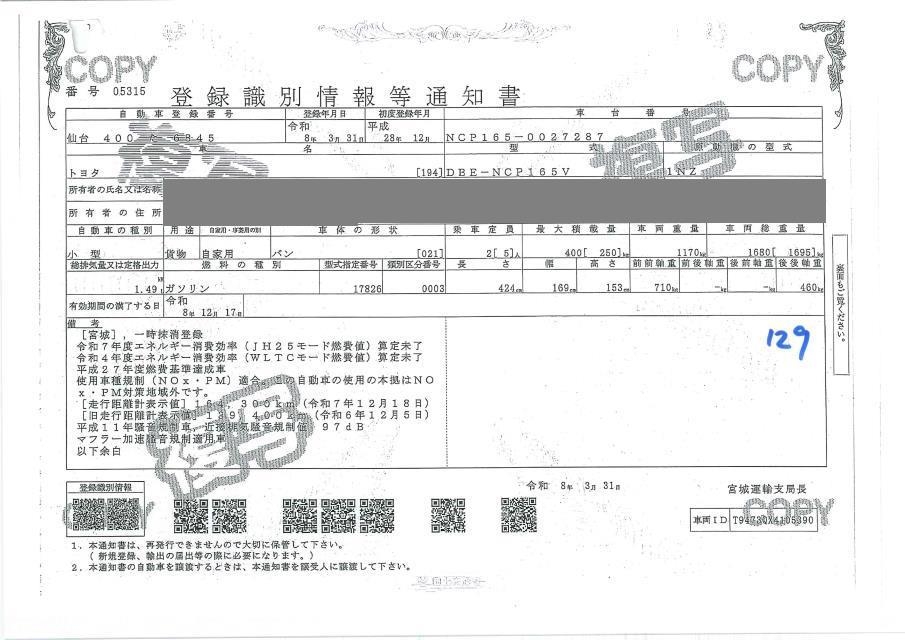 TOYOTA PROBOX