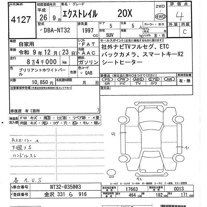 NISSAN X-TRAIL