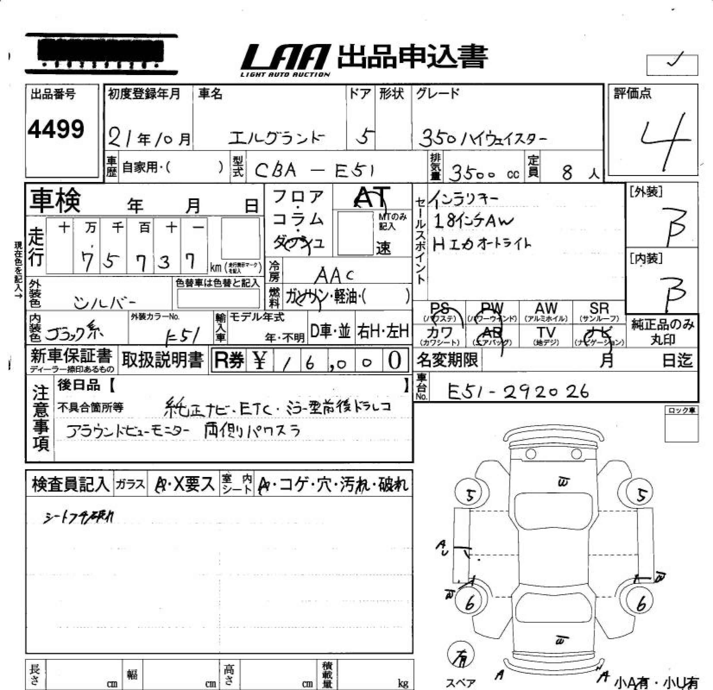NISSAN ELGRAND