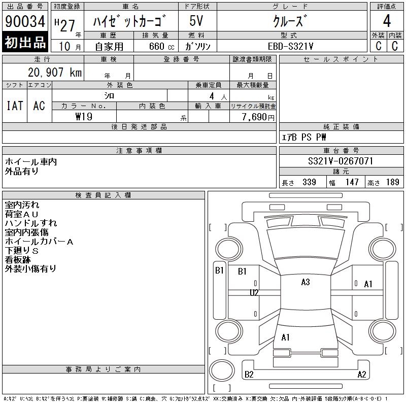 DAIHATSU HIJET