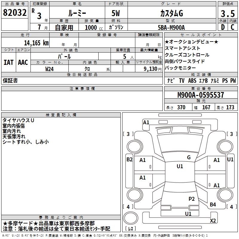 TOYOTA ROOMY