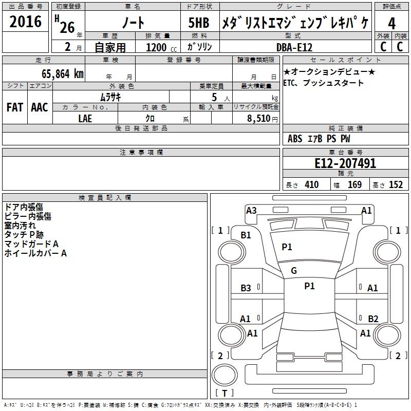NISSAN NOTE