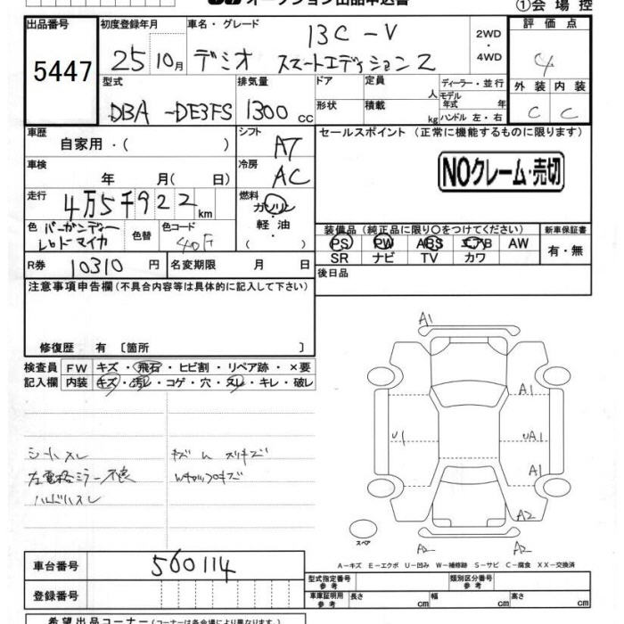 MAZDA DEMIO