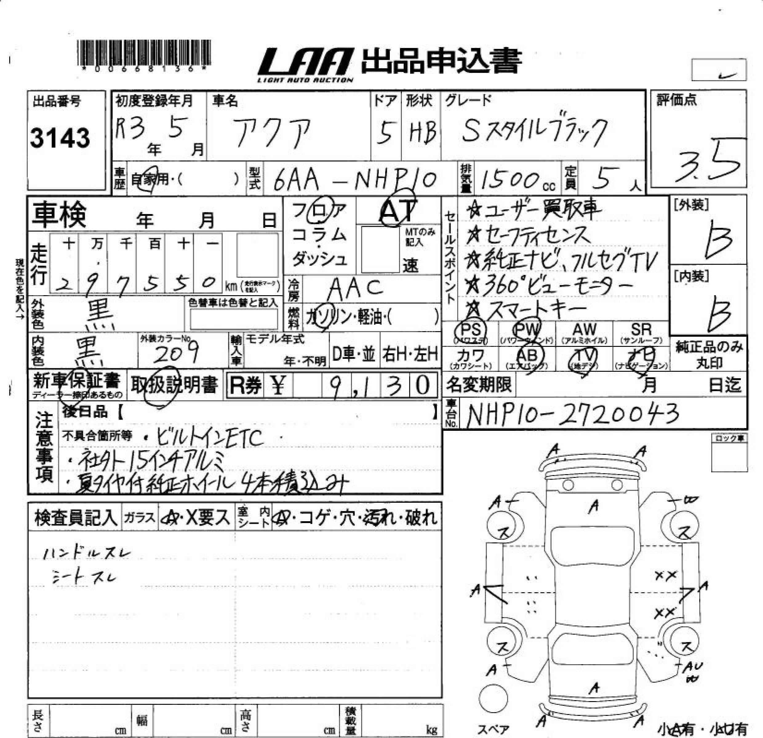 TOYOTA AQUA