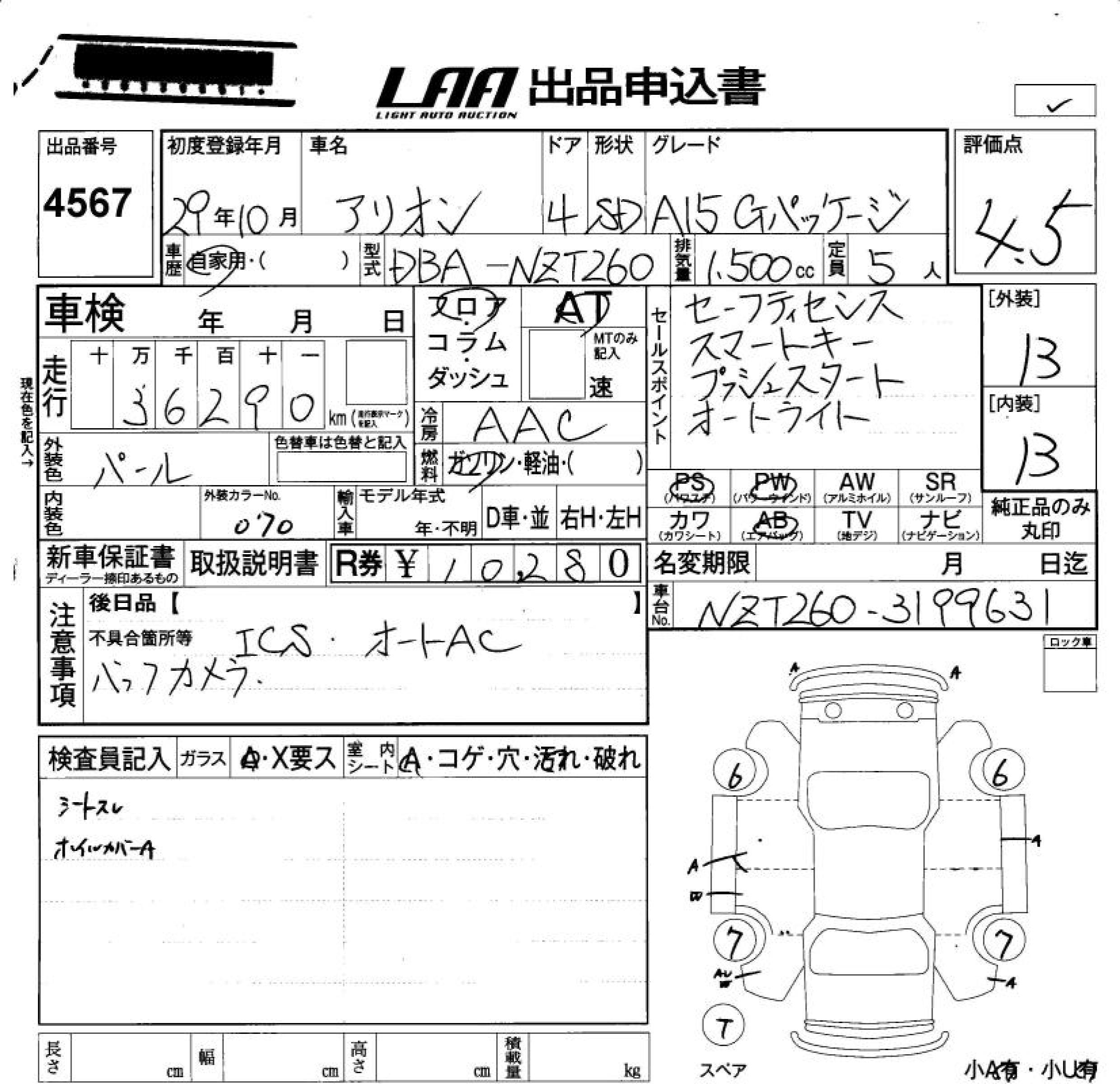 TOYOTA ALLION