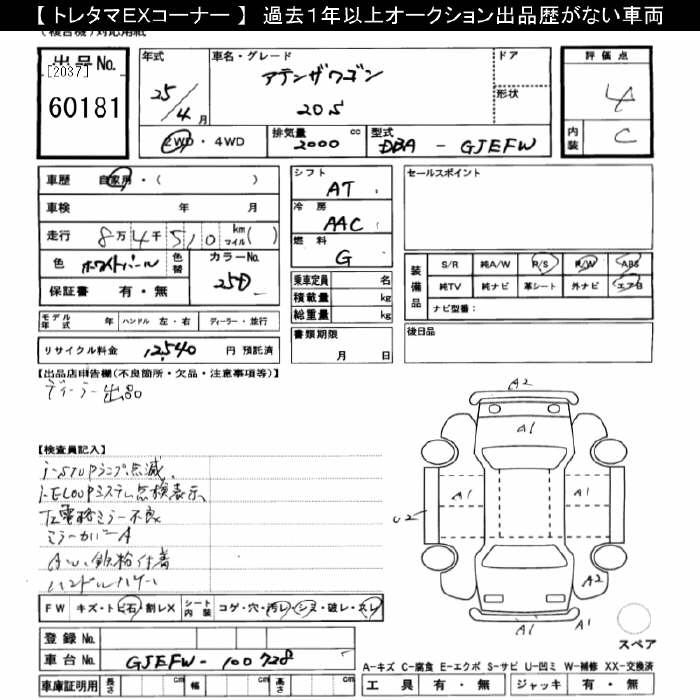 MAZDA ATENZA