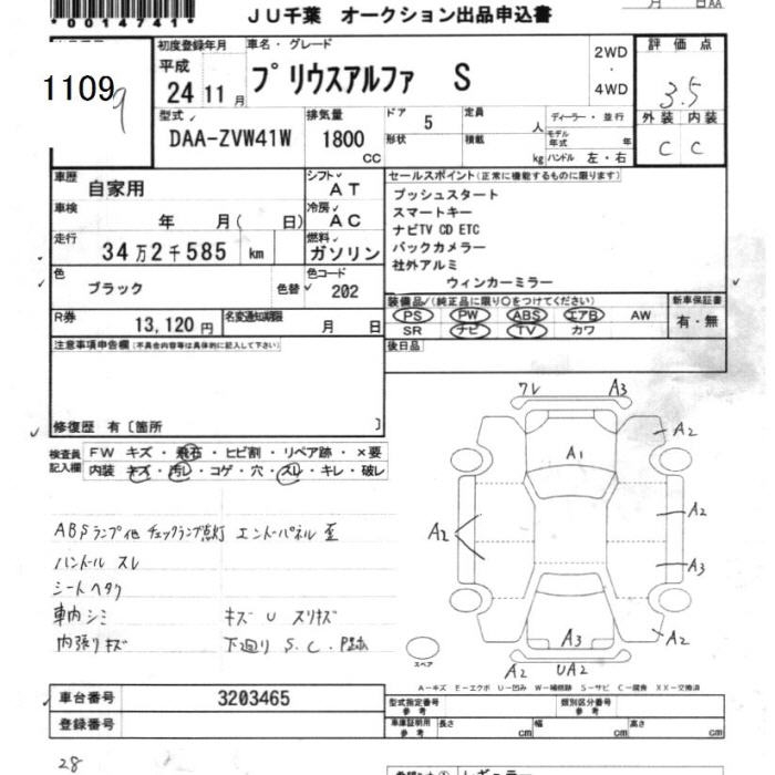 TOYOTA PRIUS ALPHA