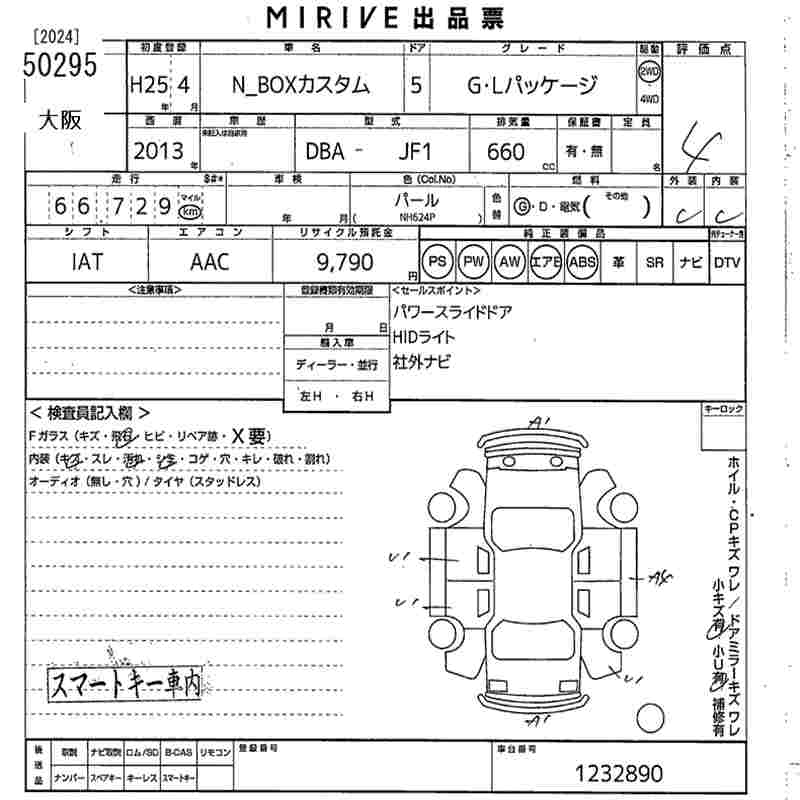 HONDA N-BOX