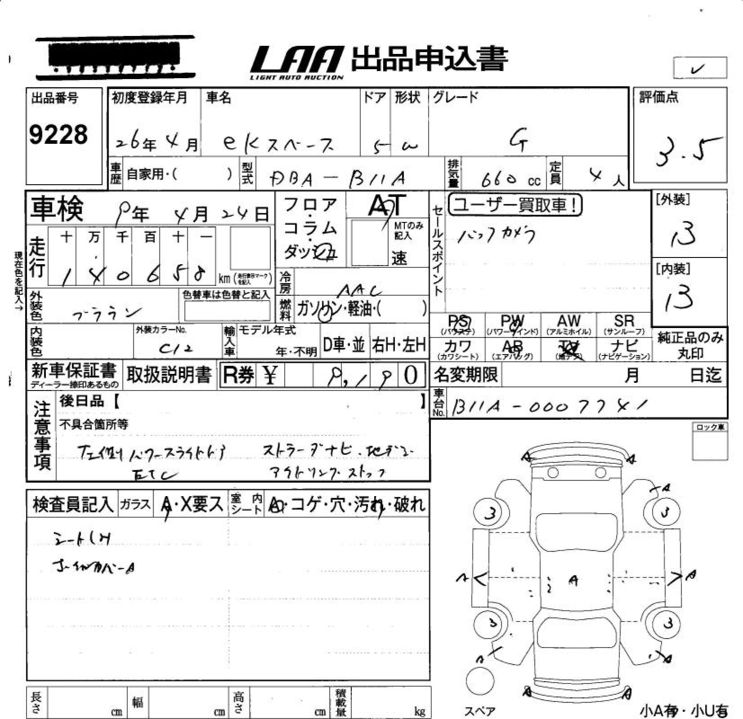 MITSUBISHI EK SPACE