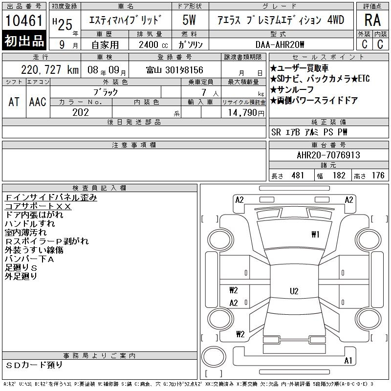 TOYOTA ESTIMA