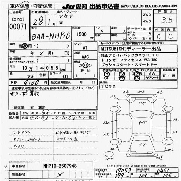 TOYOTA AQUA