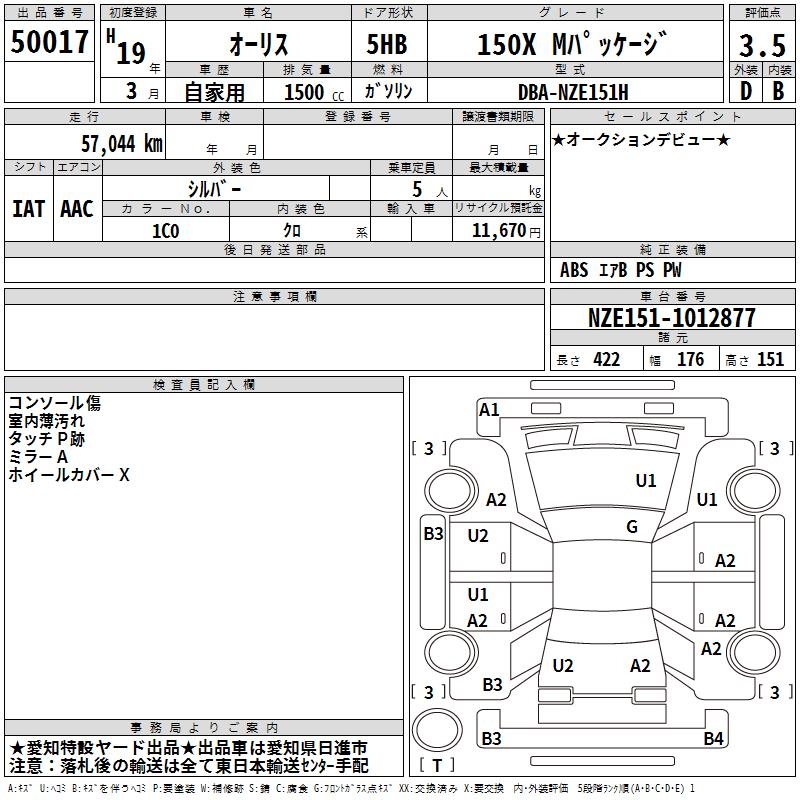 TOYOTA AURIS