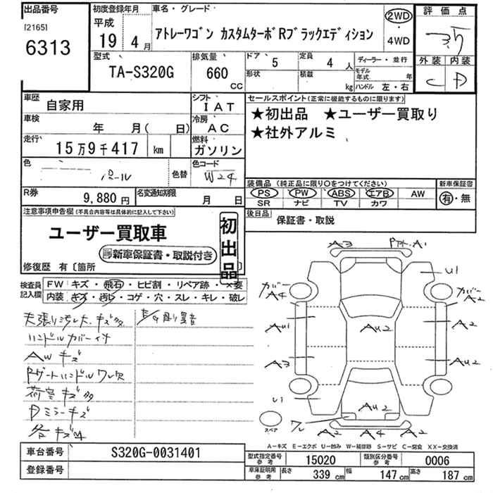 DAIHATSU ATRAI