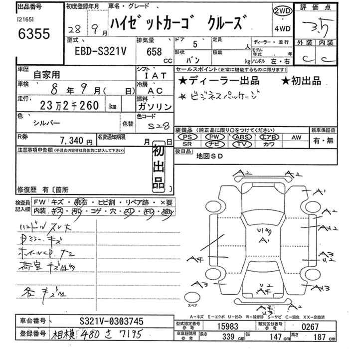 DAIHATSU HIJET
