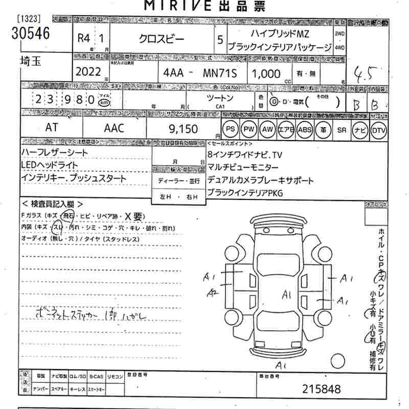 SUZUKI XBEE