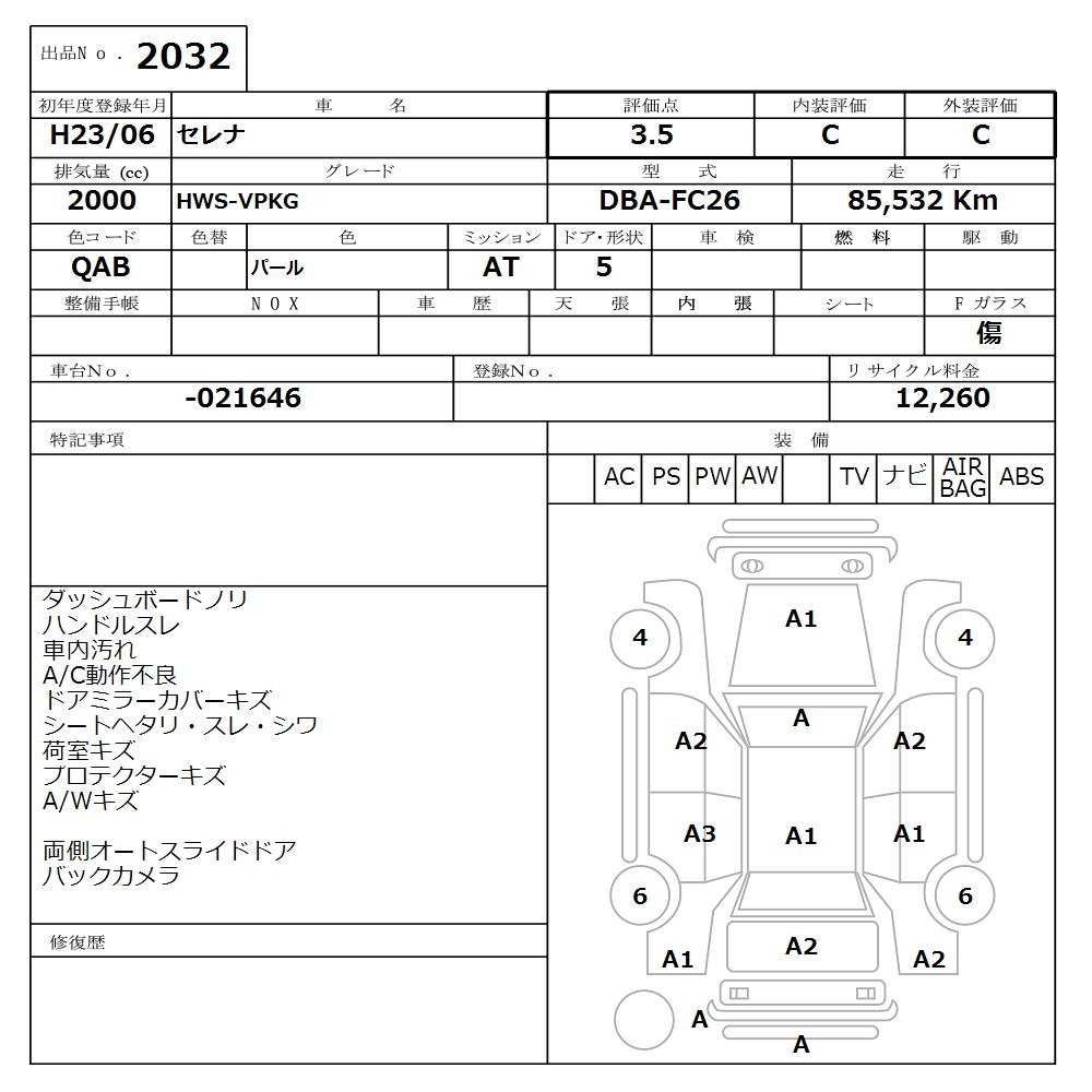 NISSAN SERENA