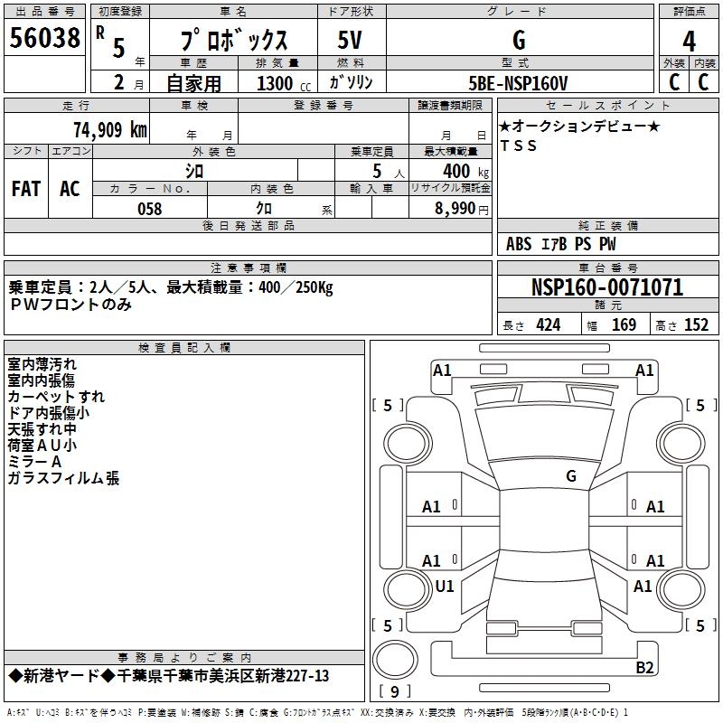 TOYOTA PROBOX